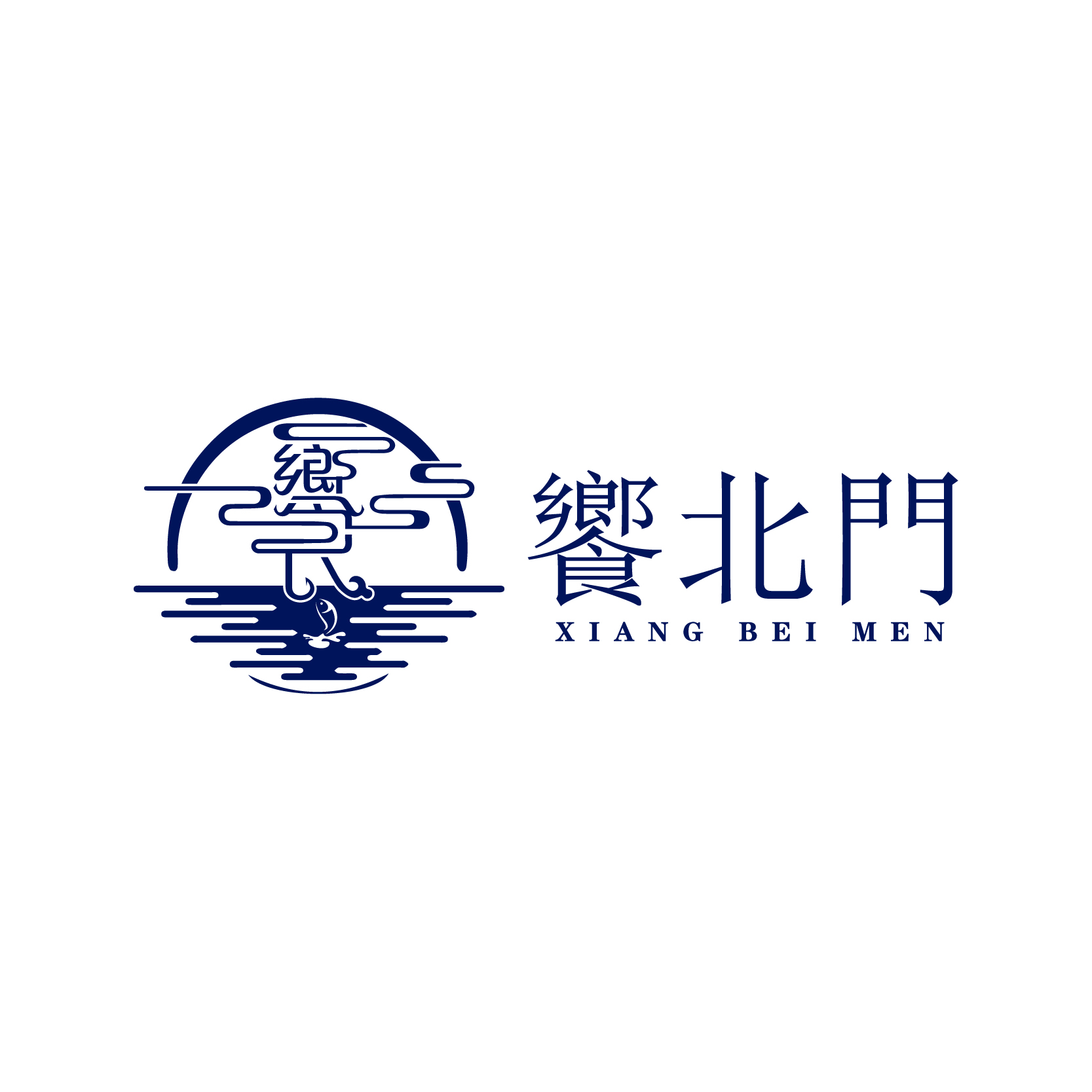 饗北門(穩芳農產品初級加工場)