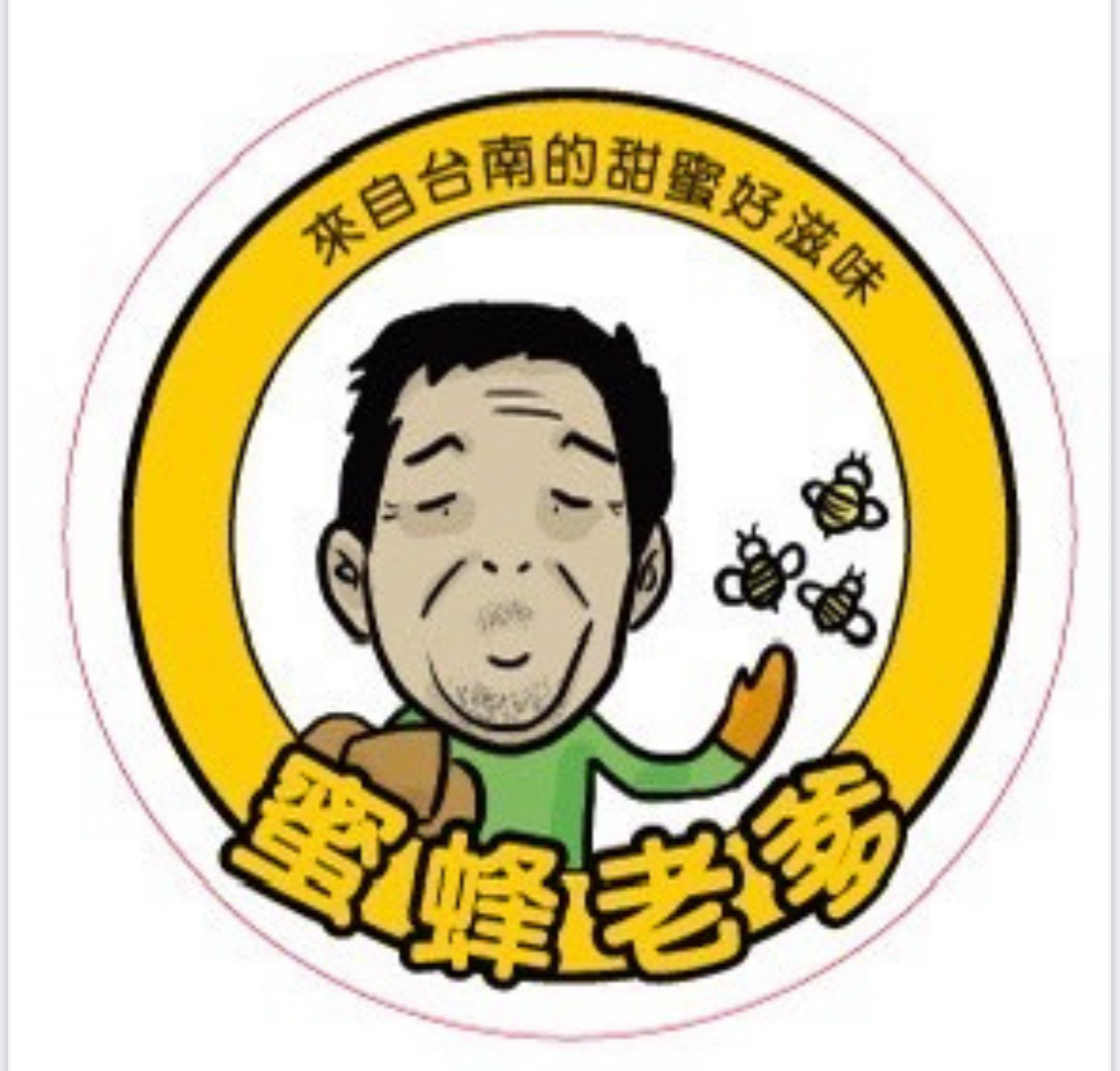 新興養蜂園/蜜蜂老爹