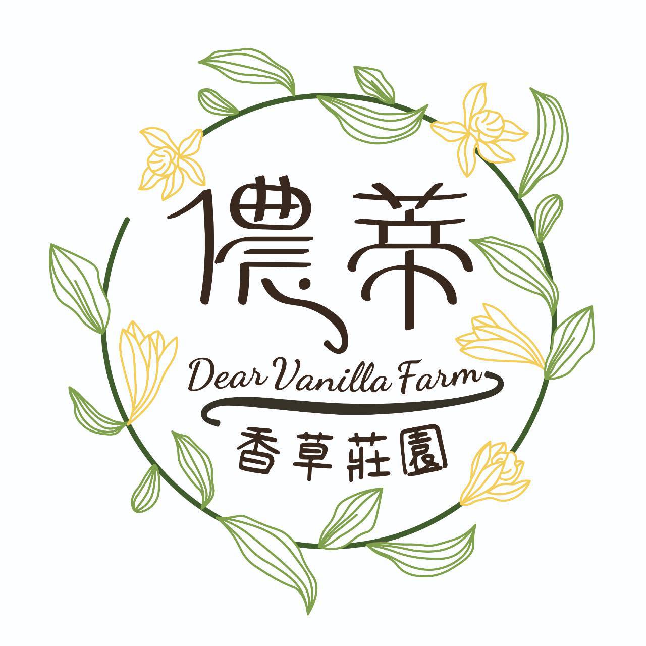 儂蒂香草莊園