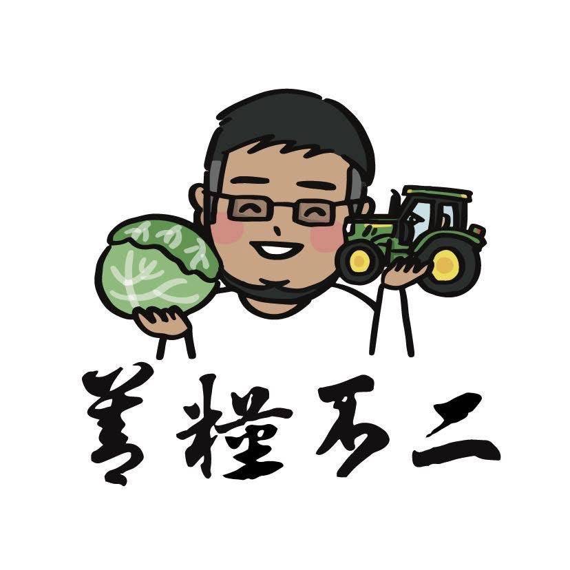 善糧不二