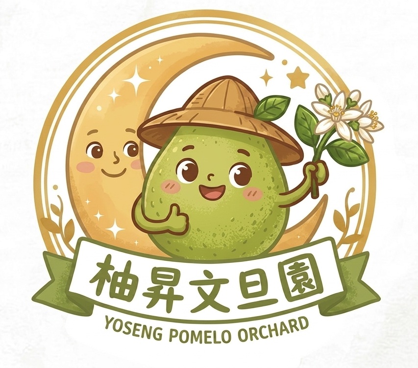 柚昇文旦園